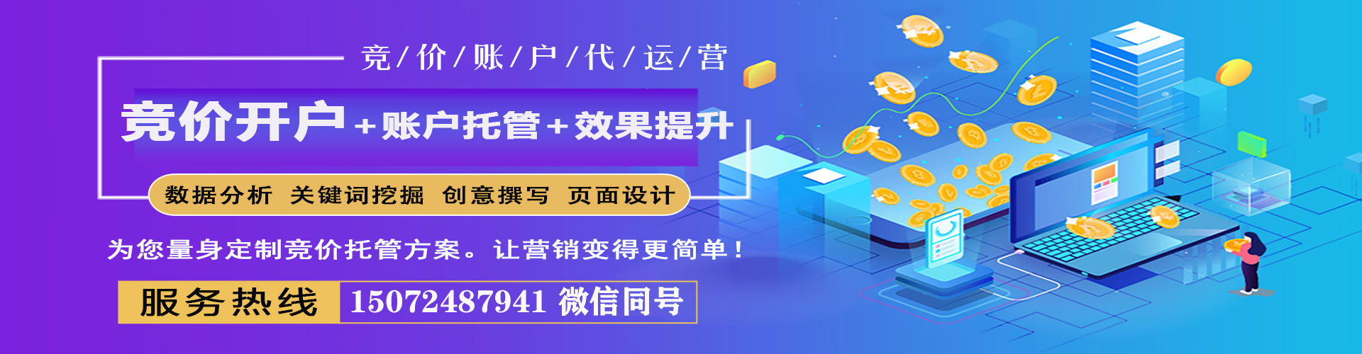 秀英百度竞价广告